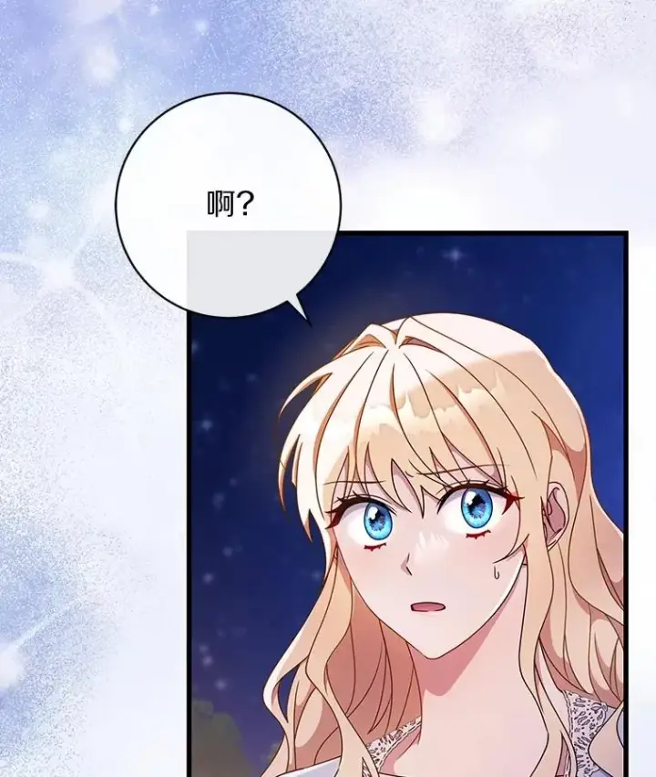 《成为主角的命定救星》110.过激的反应图20