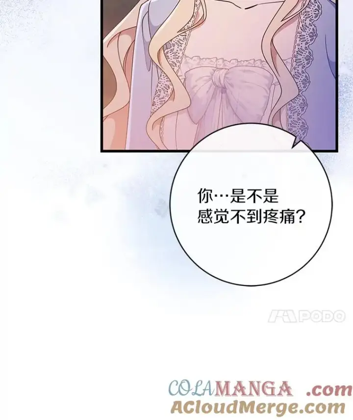 《成为主角的命定救星》110.过激的反应图21