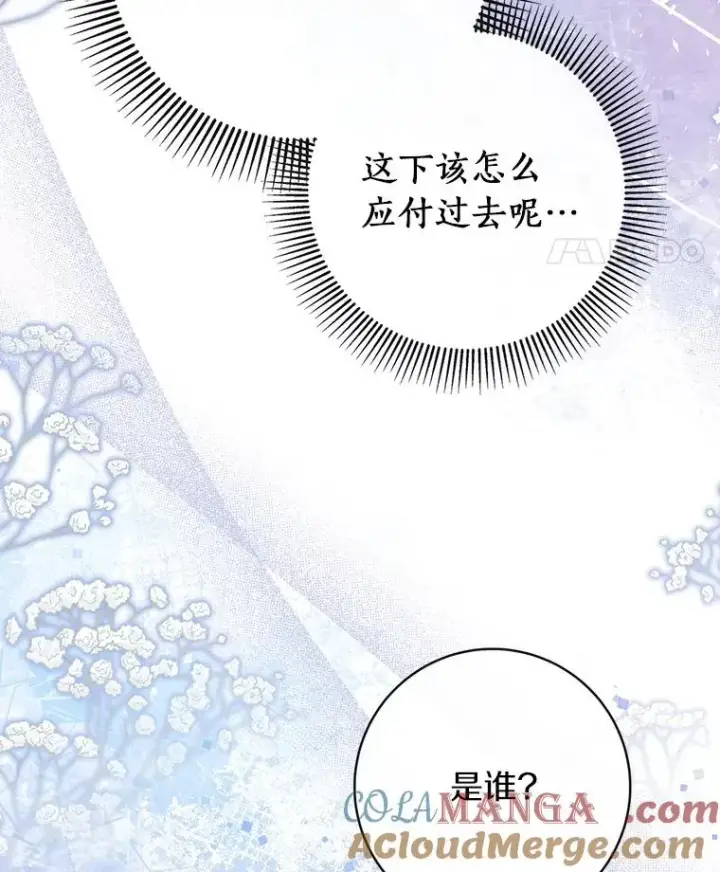 《成为主角的命定救星》110.过激的反应图25