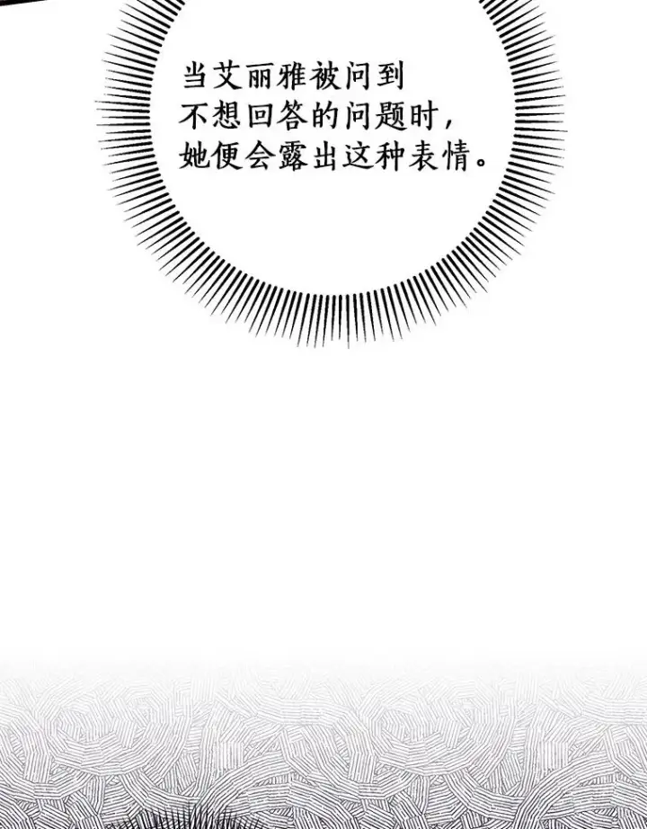 《成为主角的命定救星》110.过激的反应图34