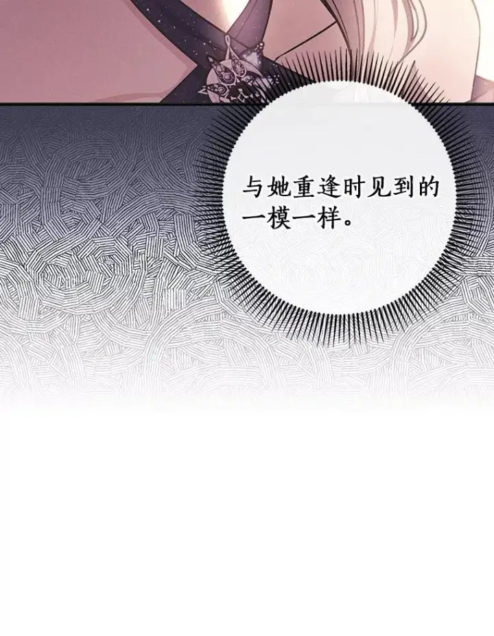 《成为主角的命定救星》110.过激的反应图36