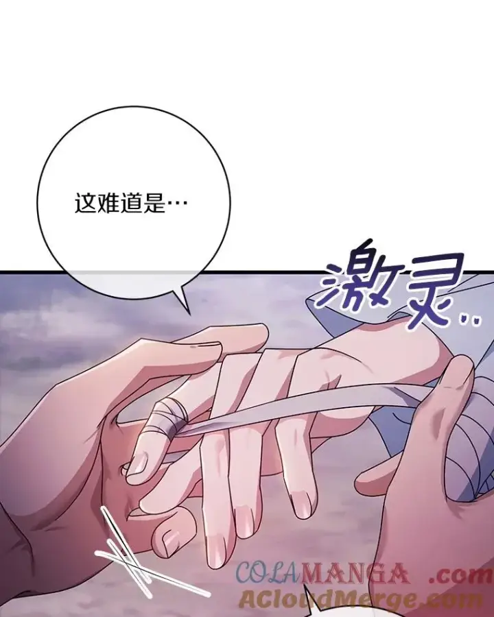 《成为主角的命定救星》110.过激的反应图37