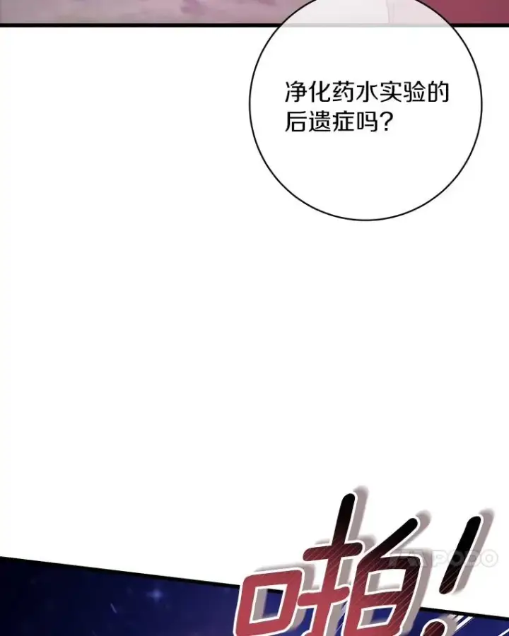 《成为主角的命定救星》110.过激的反应图38