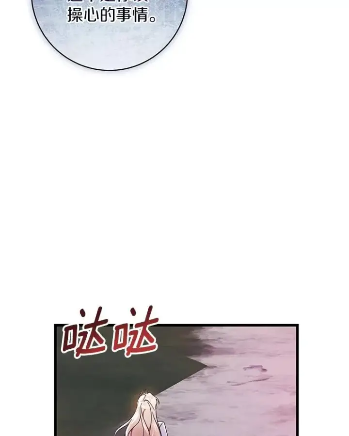 《成为主角的命定救星》110.过激的反应图40