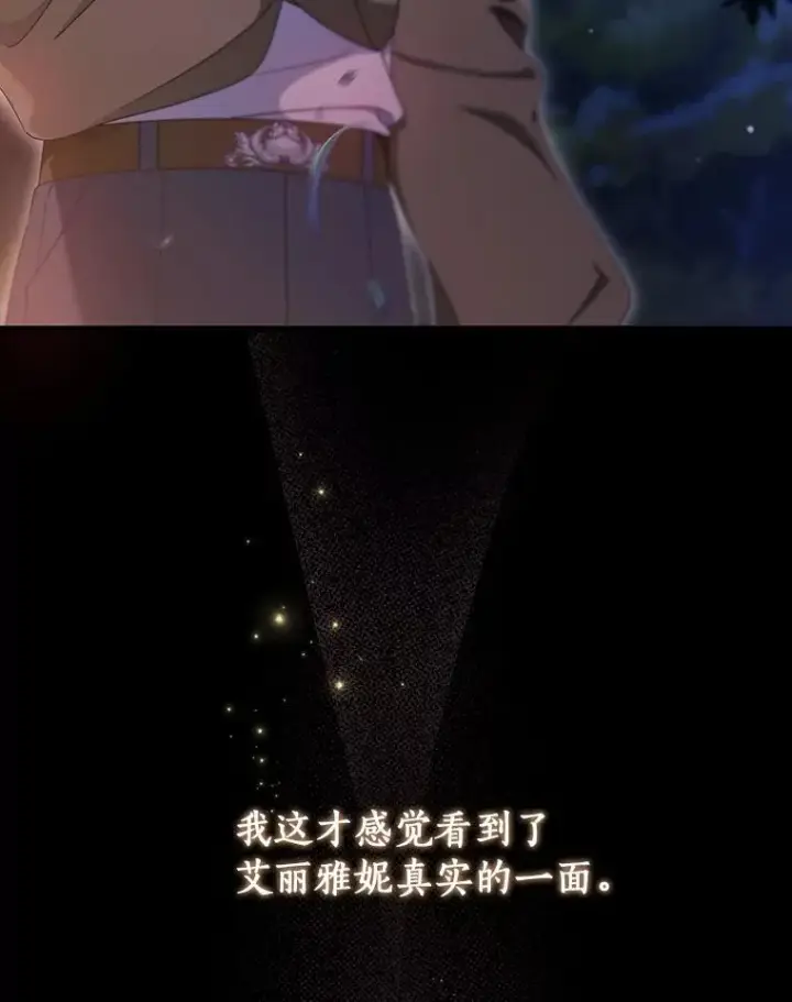 《成为主角的命定救星》110.过激的反应图47