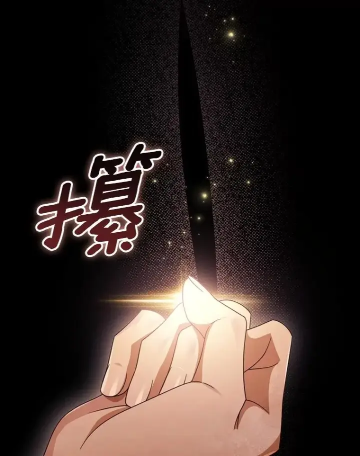 《成为主角的命定救星》110.过激的反应图48