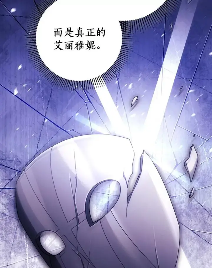 《成为主角的命定救星》110.过激的反应图50