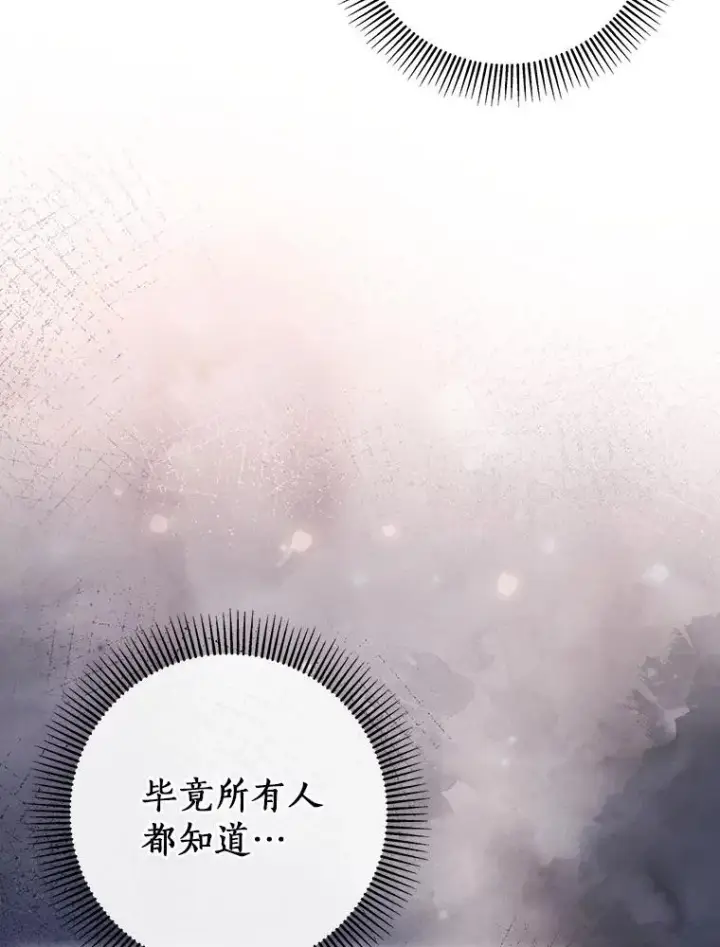 《成为主角的命定救星》110.过激的反应图58