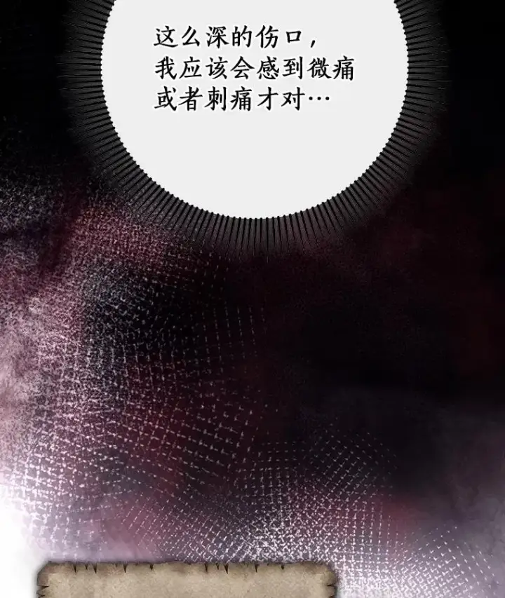 《成为主角的命定救星》110.过激的反应图6