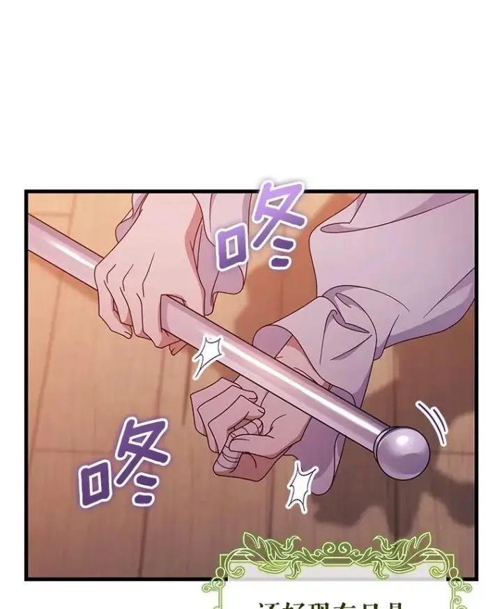 《成为主角的命定救星》110.过激的反应图71