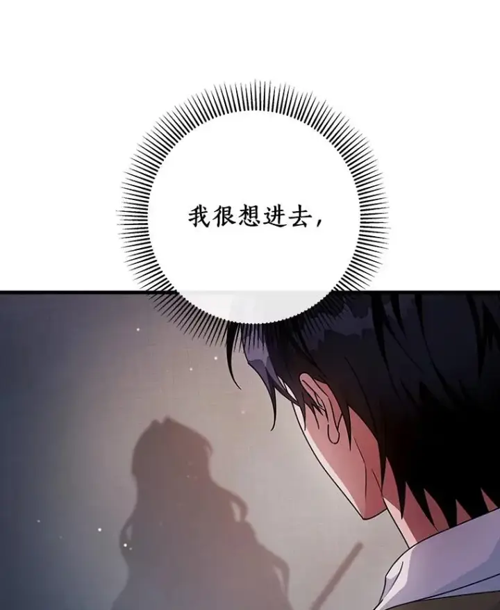 《成为主角的命定救星》110.过激的反应图92