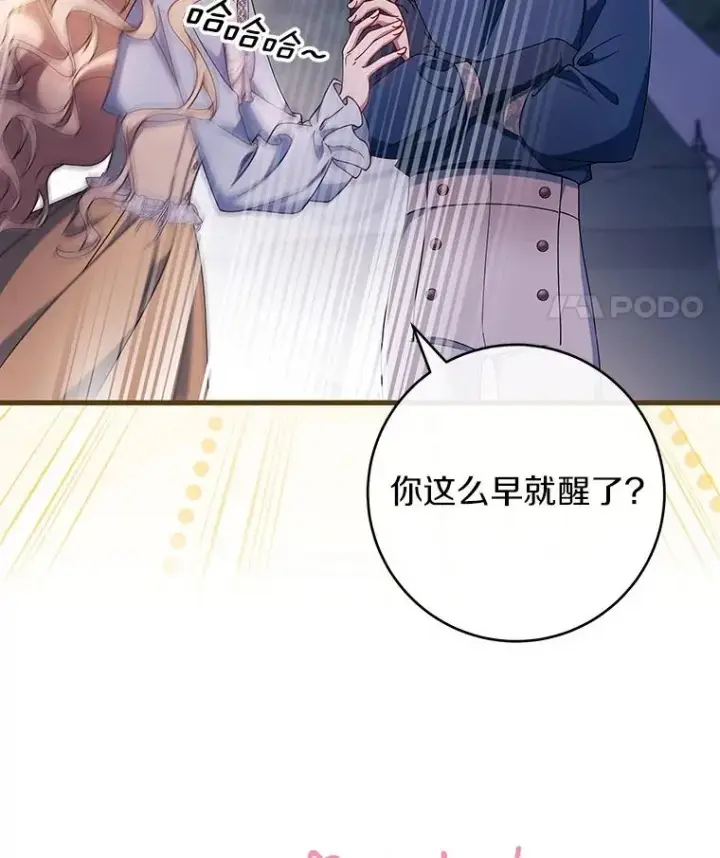 《成为主角的命定救星》111.就是魔王图11