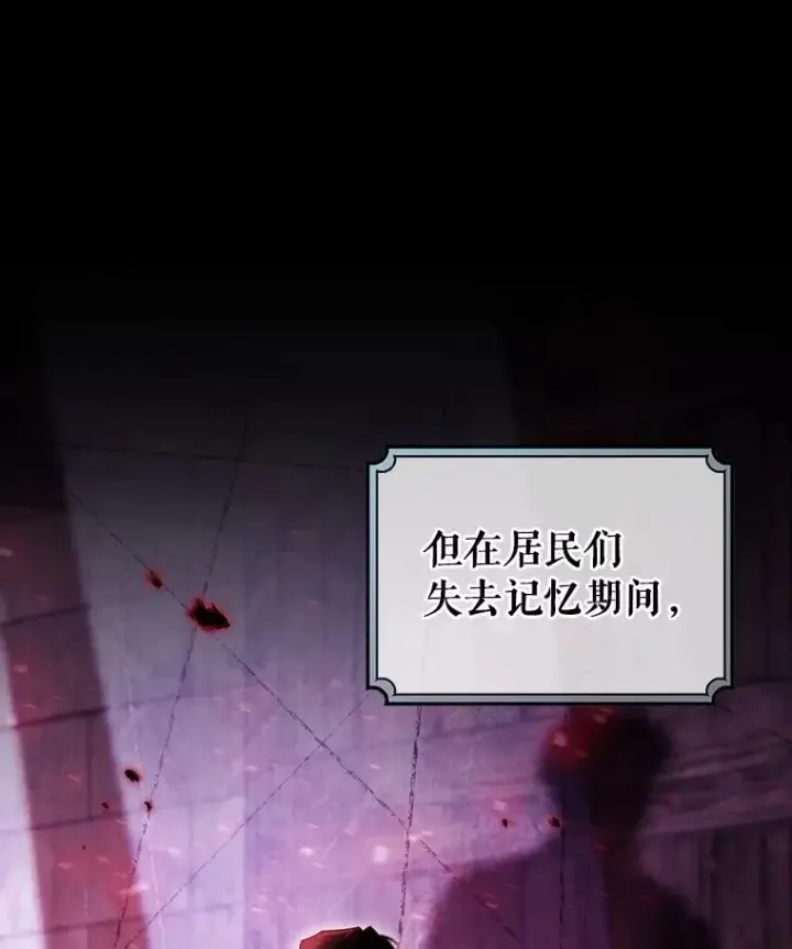 《成为主角的命定救星》111.就是魔王图111
