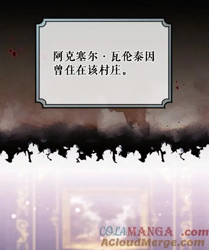 《成为主角的命定救星》111.就是魔王图113