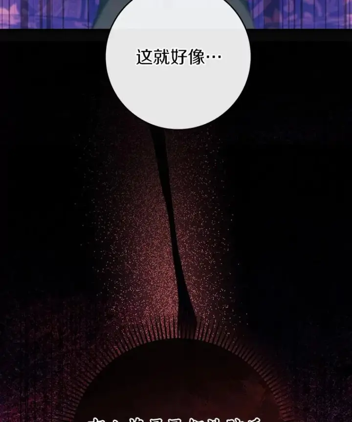 《成为主角的命定救星》111.就是魔王图115