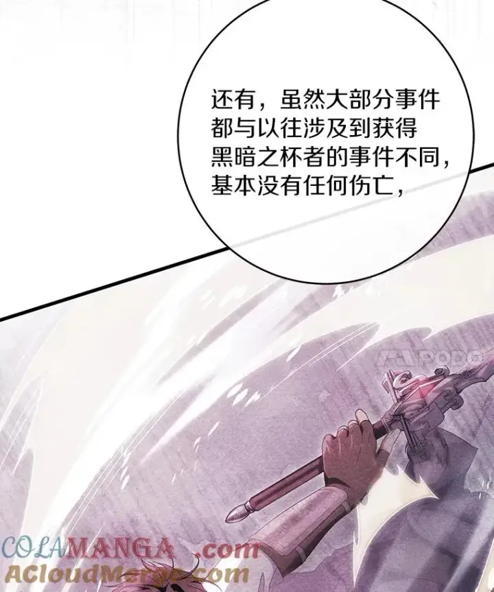 《成为主角的命定救星》111.就是魔王图117