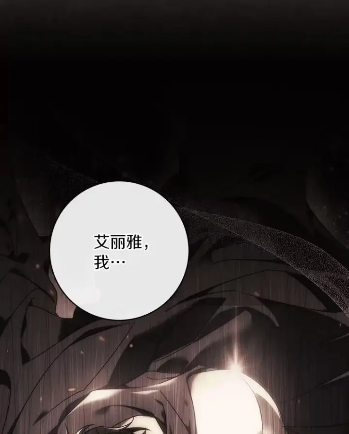 《成为主角的命定救星》111.就是魔王图122