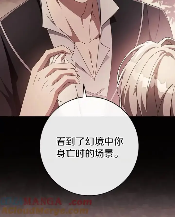 《成为主角的命定救星》111.就是魔王图125