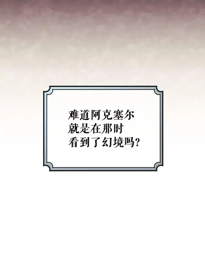 《成为主角的命定救星》111.就是魔王图126