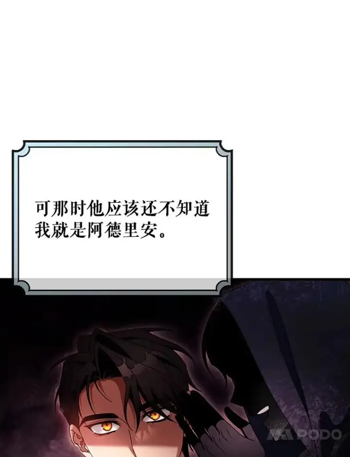 《成为主角的命定救星》111.就是魔王图127