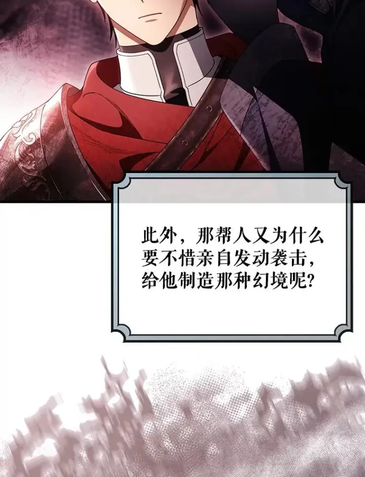《成为主角的命定救星》111.就是魔王图128