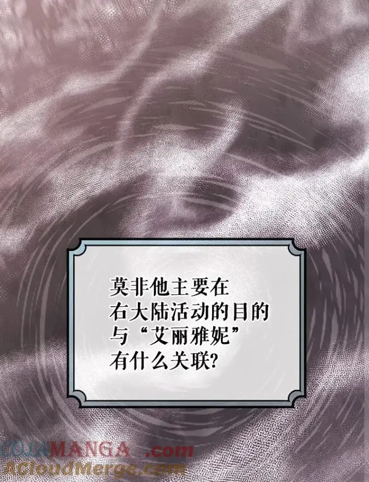 《成为主角的命定救星》111.就是魔王图129