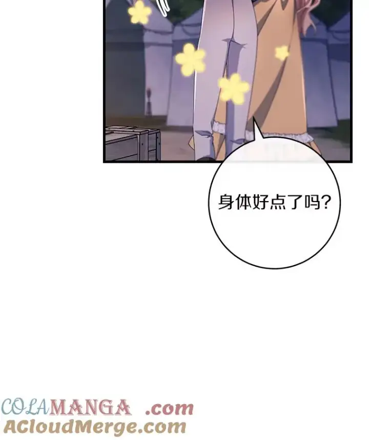 《成为主角的命定救星》111.就是魔王图13