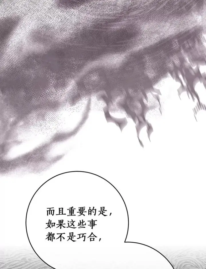 《成为主角的命定救星》111.就是魔王图130
