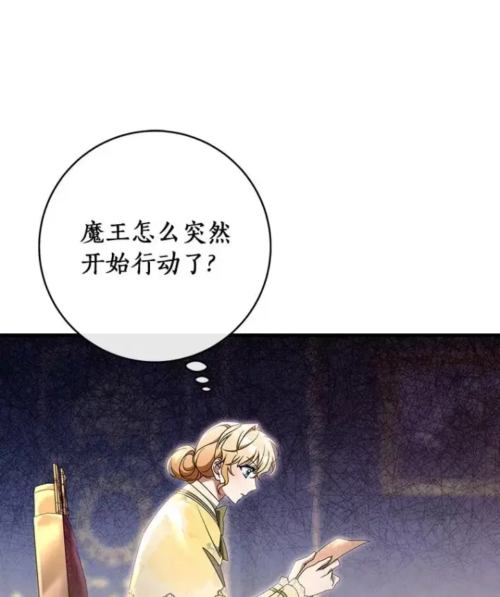 《成为主角的命定救星》111.就是魔王图135