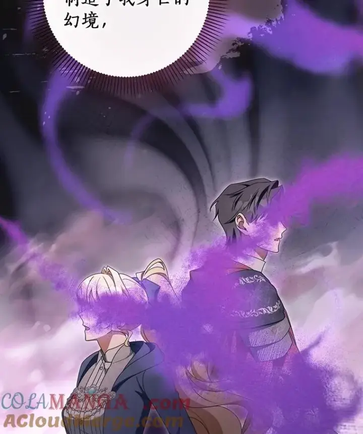 《成为主角的命定救星》111.就是魔王图137