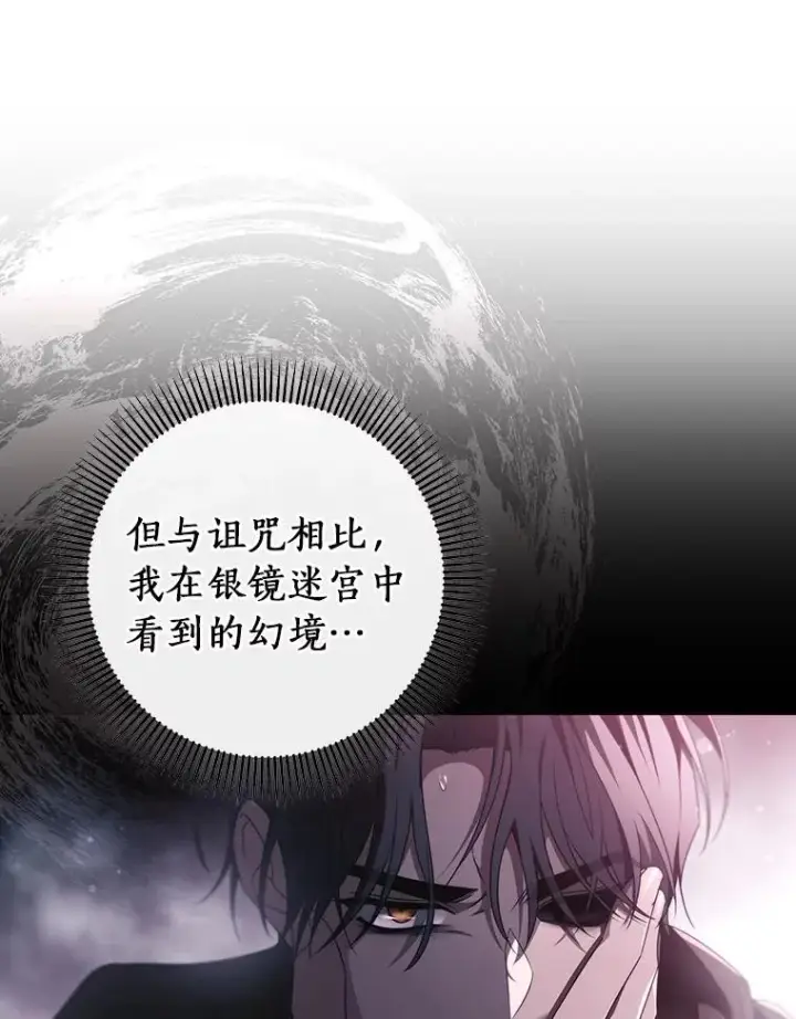《成为主角的命定救星》111.就是魔王图142