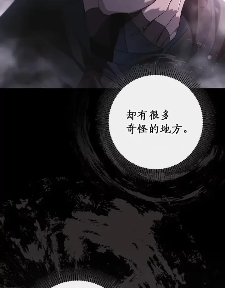 《成为主角的命定救星》111.就是魔王图143