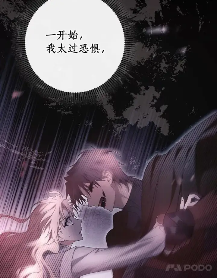 《成为主角的命定救星》111.就是魔王图144