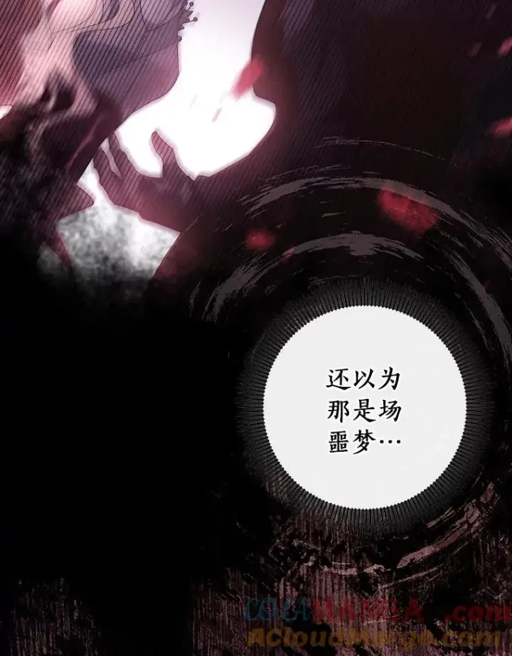 《成为主角的命定救星》111.就是魔王图145