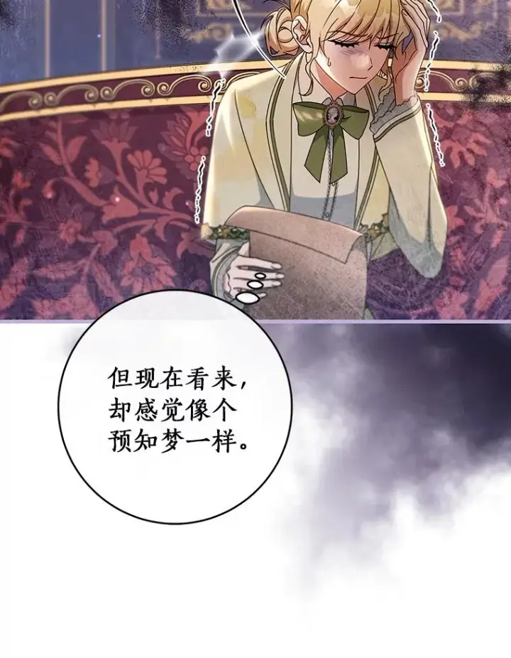 《成为主角的命定救星》111.就是魔王图147