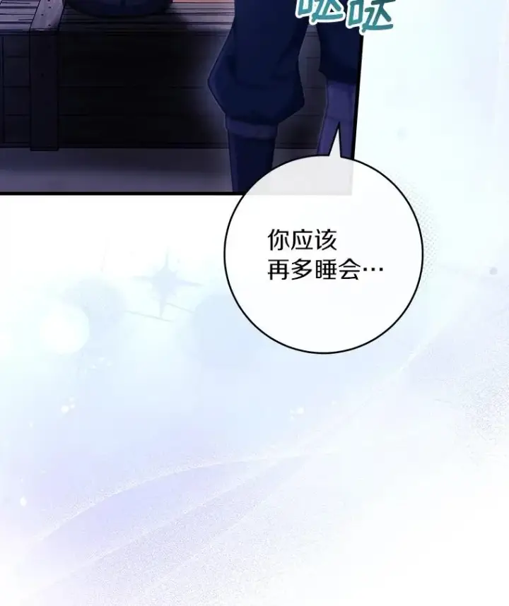《成为主角的命定救星》111.就是魔王图15