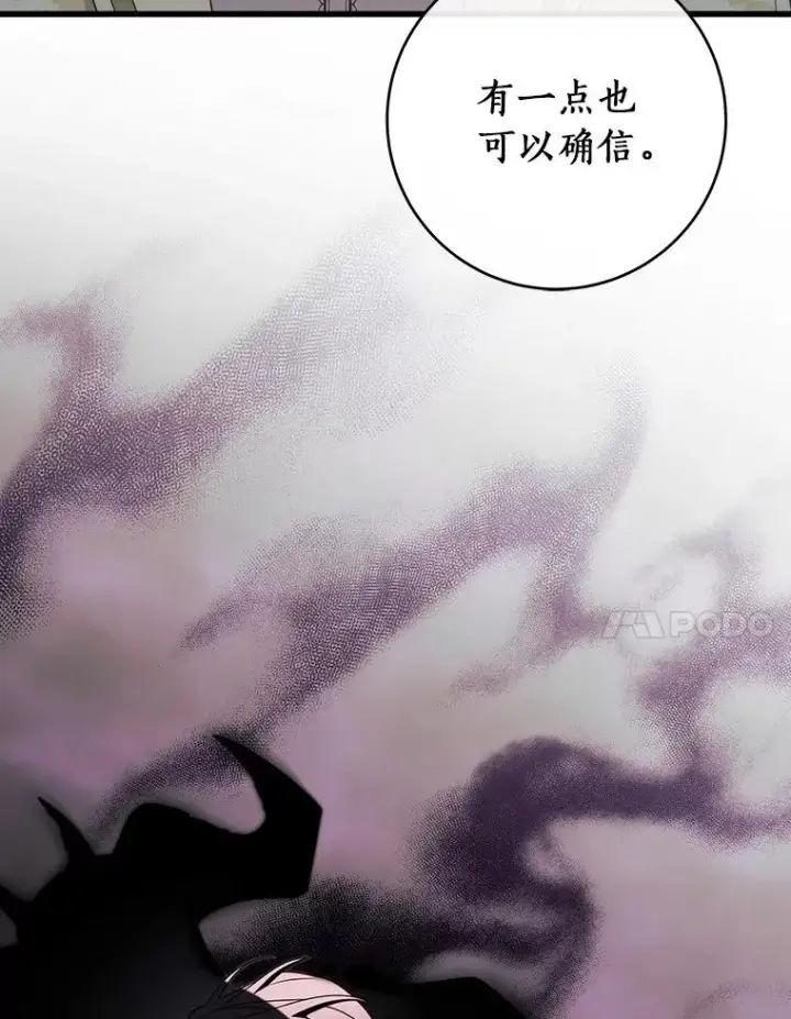 《成为主角的命定救星》111.就是魔王图151