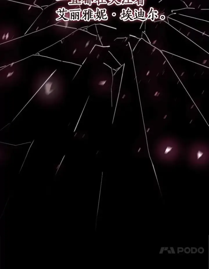 《成为主角的命定救星》111.就是魔王图154