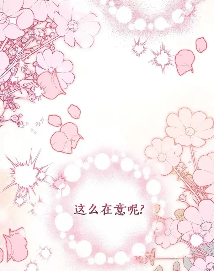 《成为主角的命定救星》111.就是魔王图19