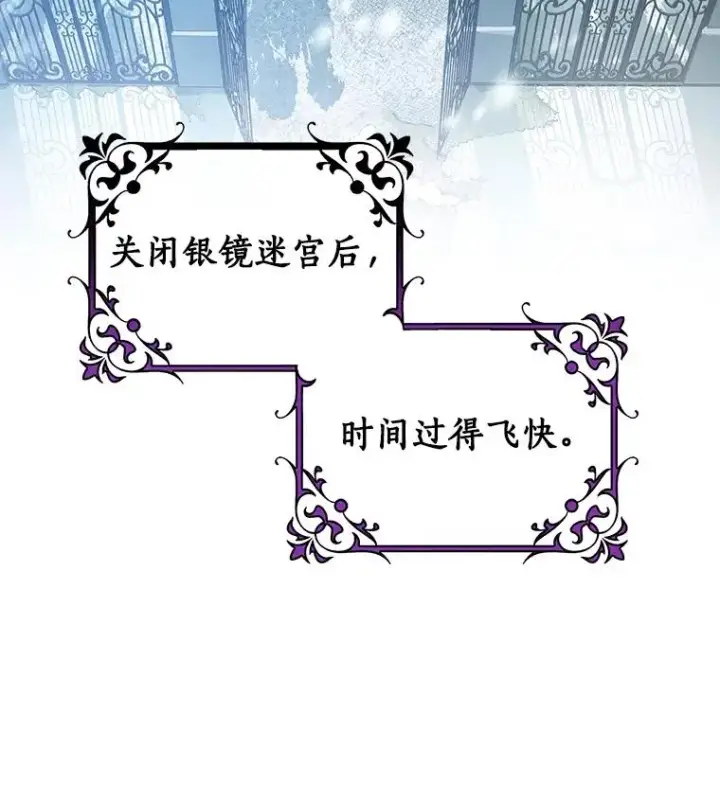 《成为主角的命定救星》111.就是魔王图27