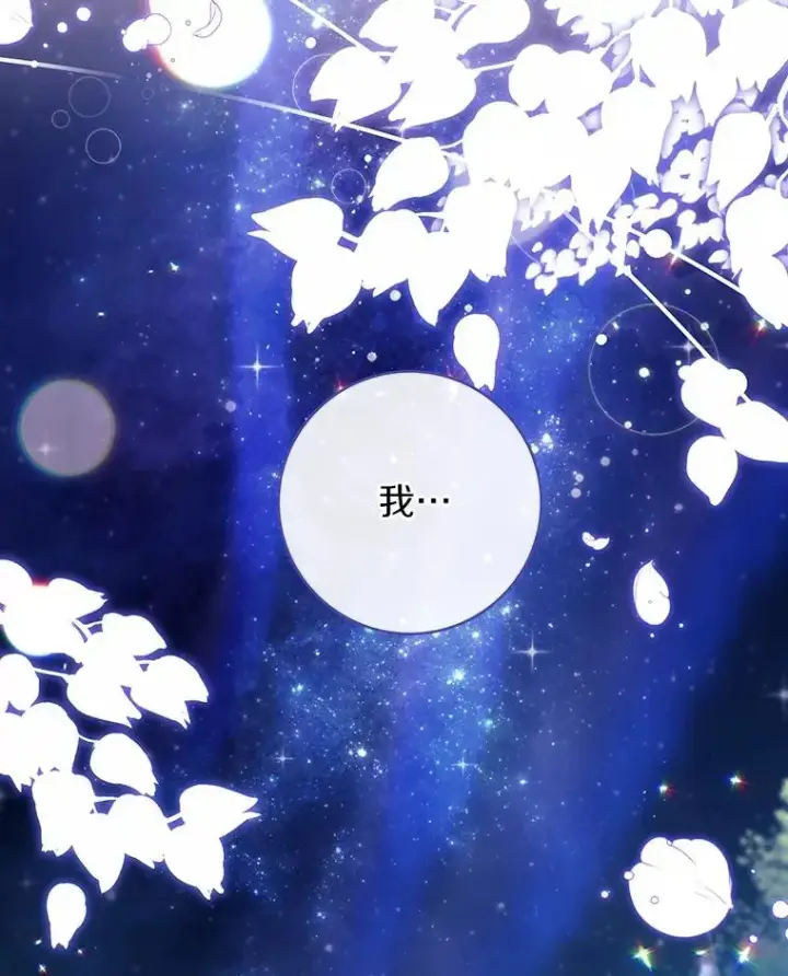 《成为主角的命定救星》111.就是魔王图3