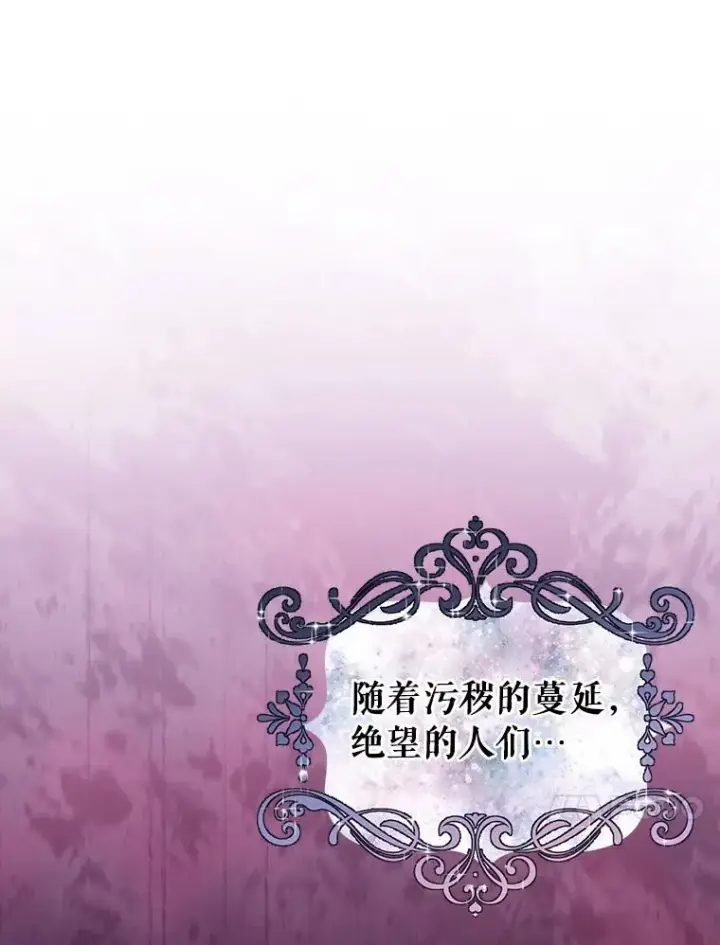 《成为主角的命定救星》111.就是魔王图36