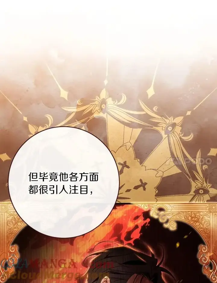 《成为主角的命定救星》111.就是魔王图69