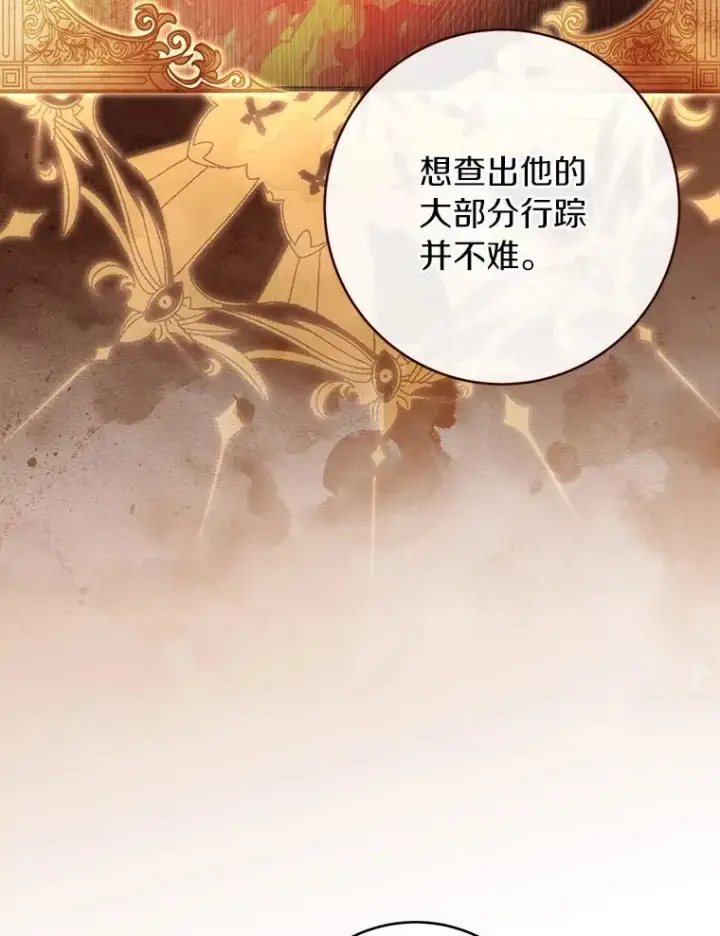 《成为主角的命定救星》111.就是魔王图71