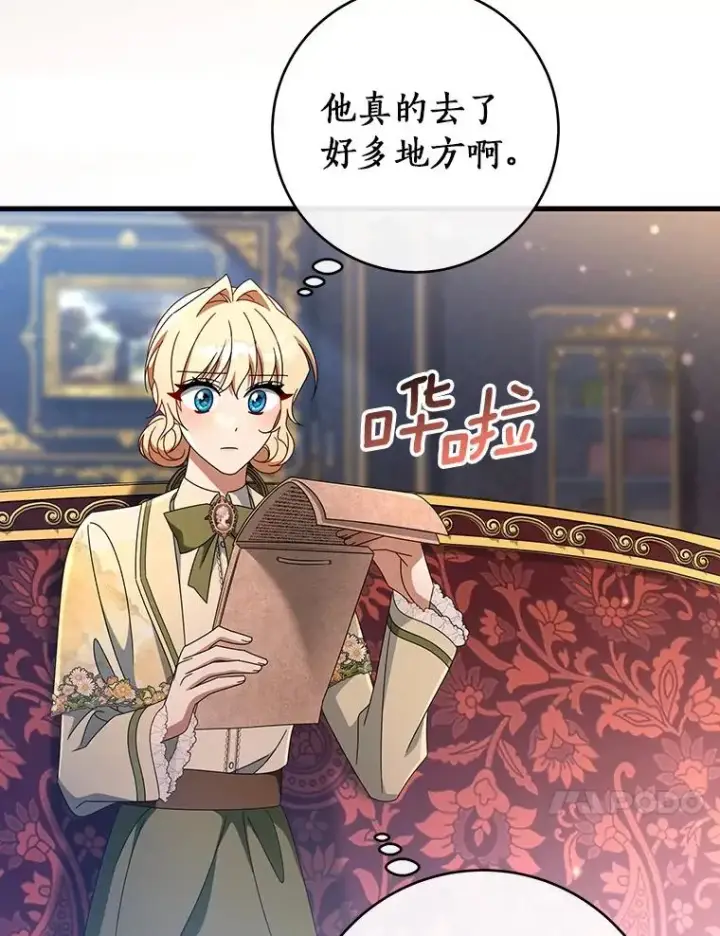 《成为主角的命定救星》111.就是魔王图72