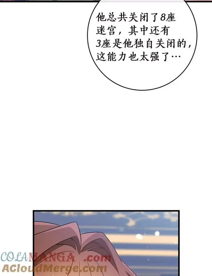 《成为主角的命定救星》111.就是魔王图73