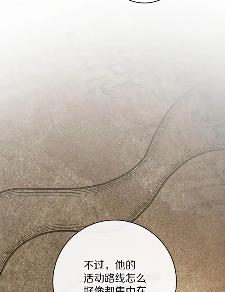 《成为主角的命定救星》111.就是魔王图75