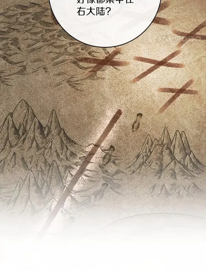 《成为主角的命定救星》111.就是魔王图76