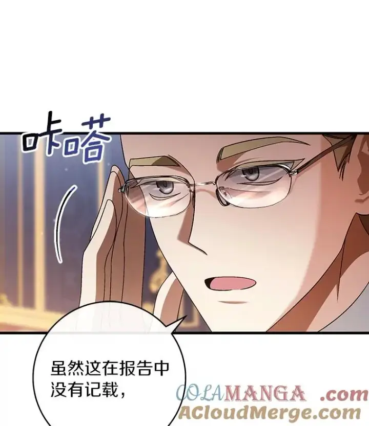 《成为主角的命定救星》111.就是魔王图77
