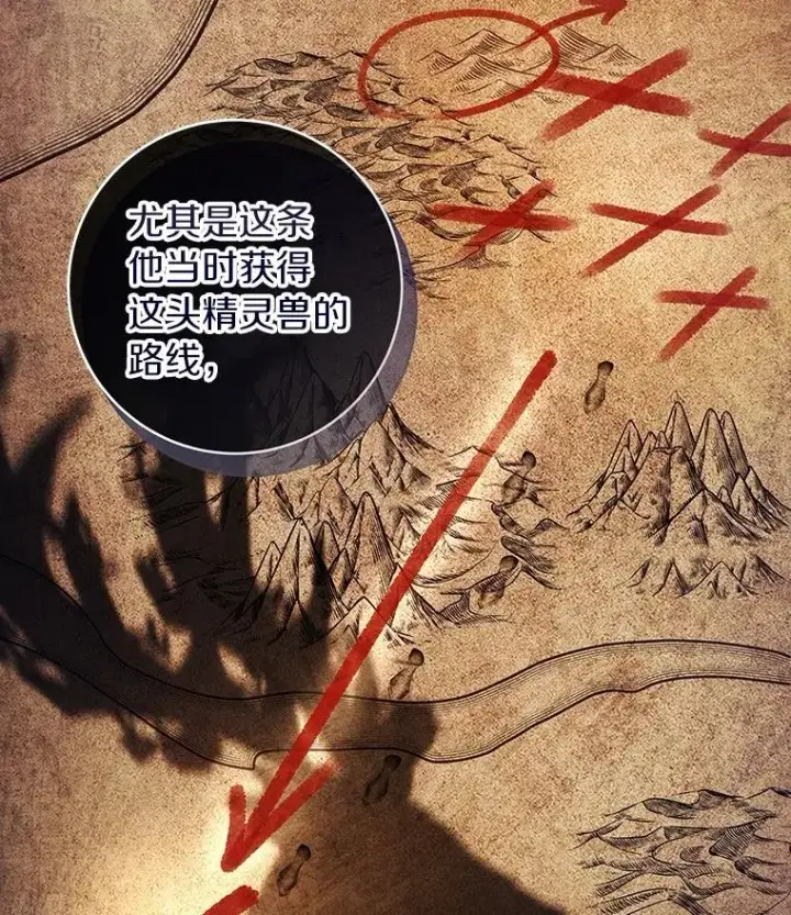 《成为主角的命定救星》111.就是魔王图82